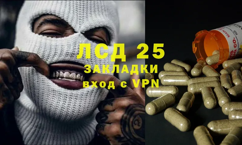 как найти закладки  Юрьев-Польский  Лсд 25 экстази ecstasy 