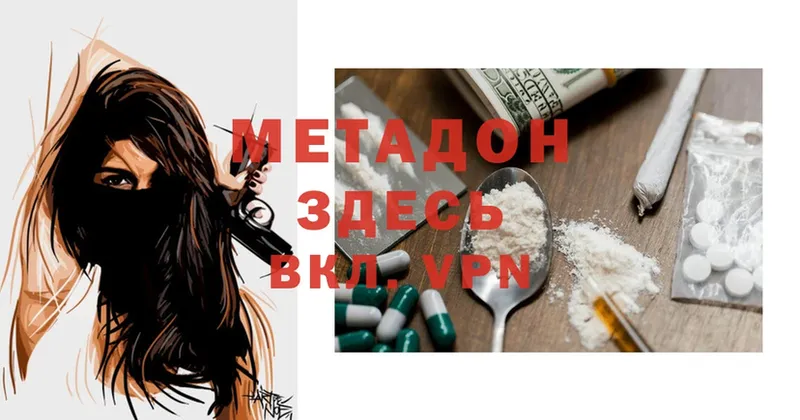 цена наркотик  Юрьев-Польский  МЕТАДОН methadone 